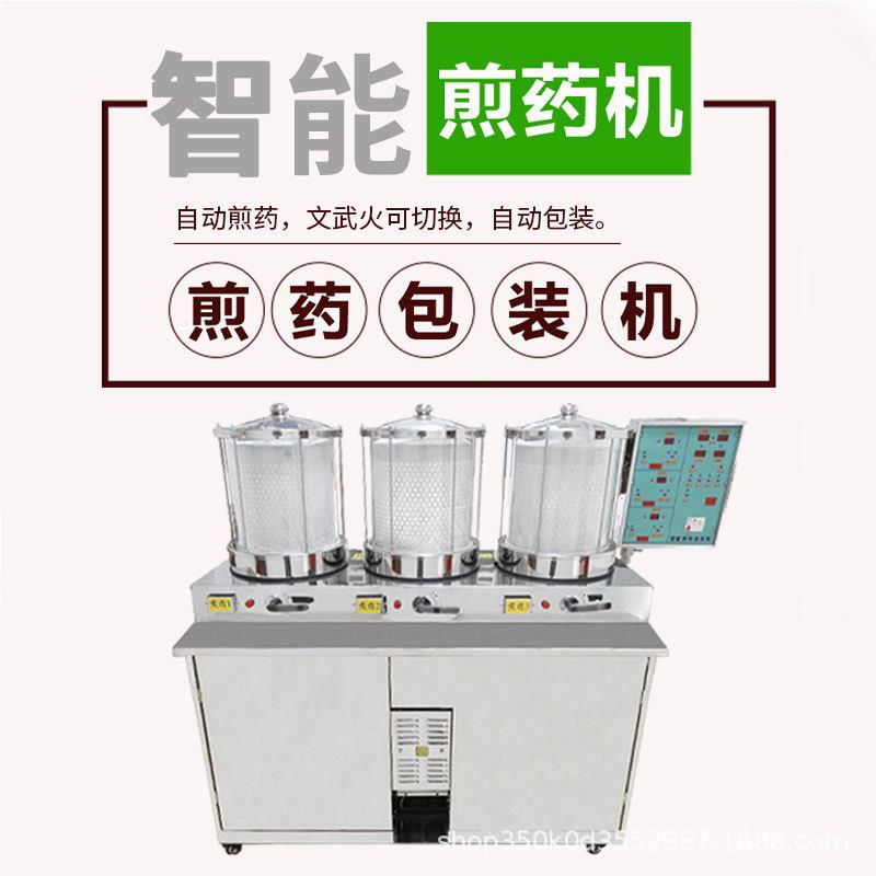广0州顺多煎药包装机 全自动微压中药凉茶熬药机 D2710L/3+1C煮药