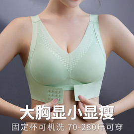 前扣大码内衣女胖mm大胸显小胸聚拢调整型收副乳运动背心式文胸罩