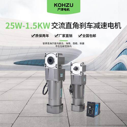 90W250W750W减速电机交流变速直角轴中空抱闸刹车中实380单相220V