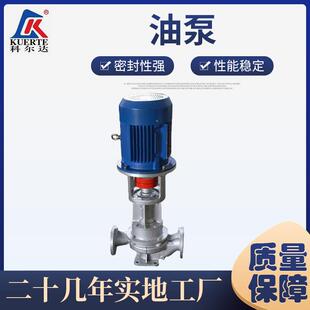 热油泵立式 油泵 导热油泵耐高温油泵防爆不锈钢导热油泵立式