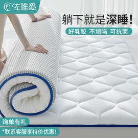 超软床垫家用软垫卧室床褥垫，加厚榻榻米垫子乳胶垫被1米5租房专用