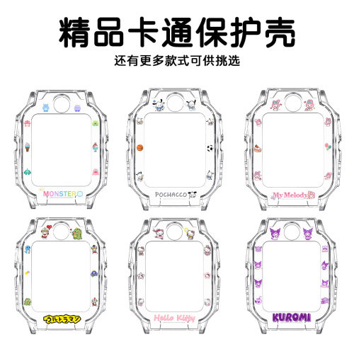 小天才适用电话手表手环保护壳