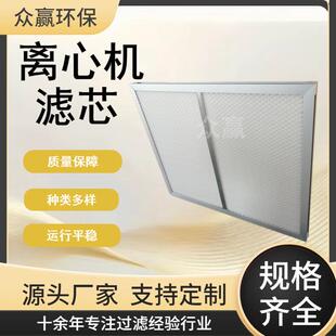 众赢环保 压缩机滤芯500X400X20MM 离心式
