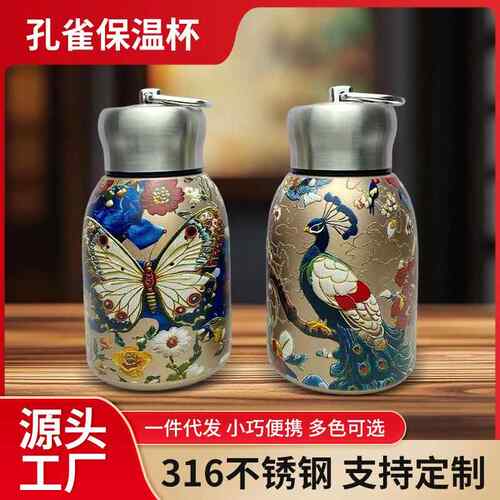 新款孔雀保温杯国潮小胖丁便携水杯口袋杯随行车载迷你口袋杯水杯