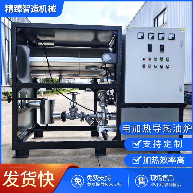 辊筒导热油加热器反应釜压机热轧机沥青罐配套48KW电加热导热油炉