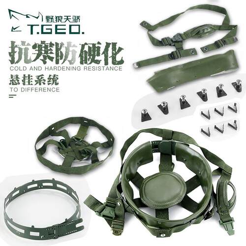 新款直销QGF03头盔内衬凯夫拉内胆羊皮超纤皮透气战术头盔六点悬