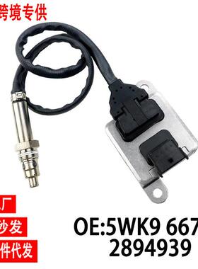 跨境氮氧传感器5WK96674A2894939适用康明斯ISB11.9L15L