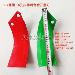 加长抗断庆得利合金开垦刀加厚耐磨4.55.7旋耕机开垦刀片圆盘犁刀
