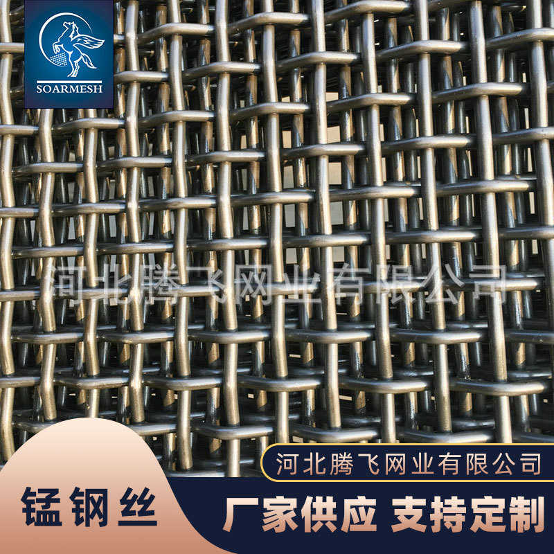 轧花网网锰钢金属网编织轧花轧花养猪网轧花重型不锈钢