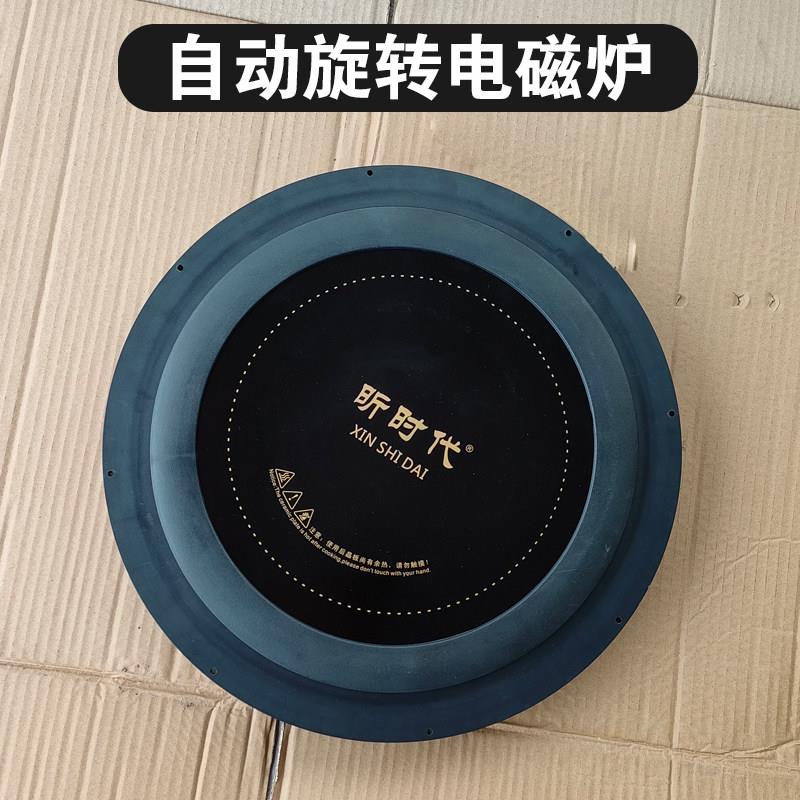 自动一体家用圆形餐桌圆桌钢化玻璃电磁炉火锅转盘底座遥控电动