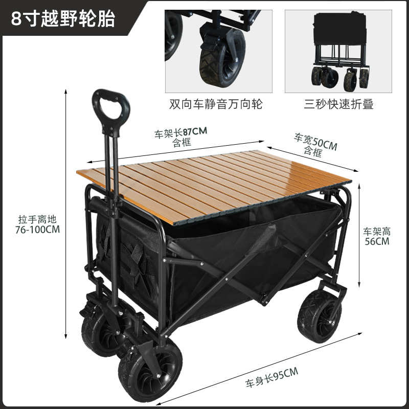 野餐桌带板大容量户外拉车拖车推车露营批发车摆摊小手推折叠营地