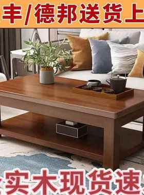 简实约现代茶几家用客小户厅型木简易C120茶台双层式长方形办公茶