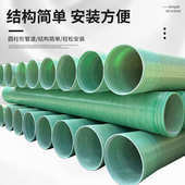 玻璃钢管道 缠绕通风管道 夹砂化工除臭市政排污排水压力管道