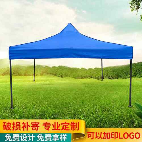 户外广告折叠帐篷印字四角摆摊雨棚遮阳棚停车棚大伞商用可折叠