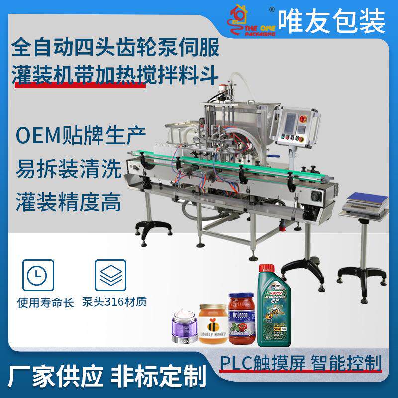 全自动膏体灌装机一套护肤品洗面奶化妆品乳液膏体灌装机厂家