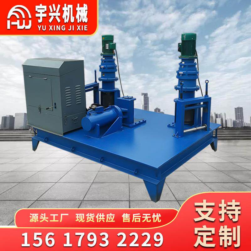 供应槽钢弯圆机订制100型120型宇兴牌槽钢C钢弯圆机用于隧道拱顶