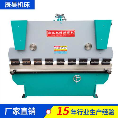 厂家直销30×2000液压折弯机 不锈钢数控折弯机