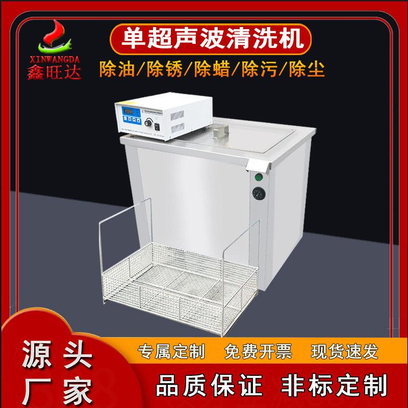 清洗机钢网除油除蜡超声波清洁机半导体芯片槽超声波清洗机