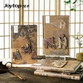 岳木宋亚基覆古中国风格 立体DIY手帐外观笔记本古风记事本