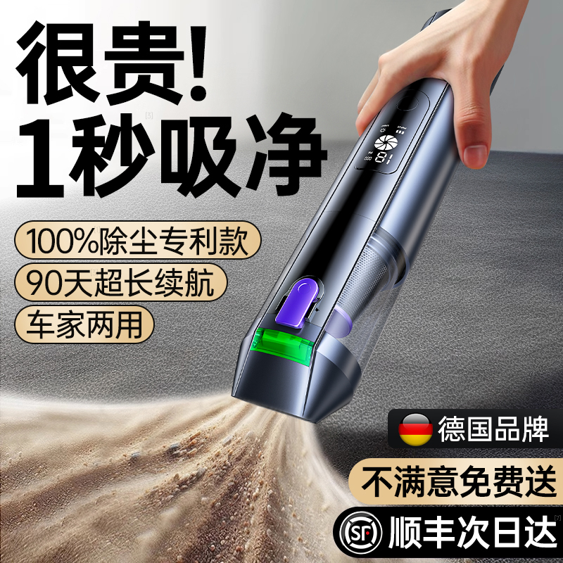 车载吸尘器汽车专用无线充电车用家用两用吹吸超强大吸力手持小型