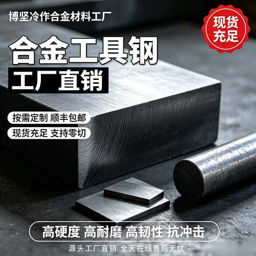 K110 6CrW2Si 7CrSiMnMoV (CH-1) 合金模具钢 镜面抛光 冷作耐磨