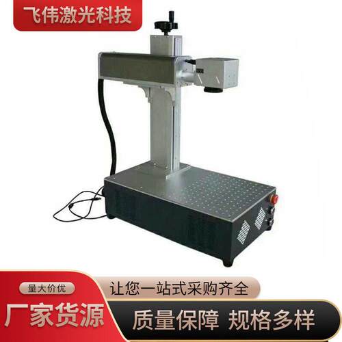 激光打标机标牌激光打标机激光打码机不锈钢激光打标机激光打标机