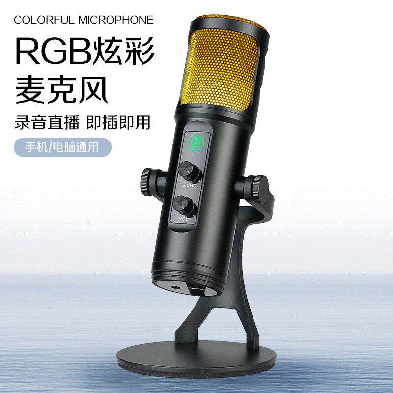 USB麦克风 RGB麦克风直播聊天桌面式话筒手机台式电脑笔记本游戏