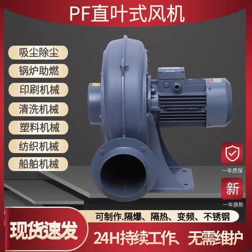中压透浦式风机PF125-1全风直叶式鼓风机0.75KW大风量铝合金材质