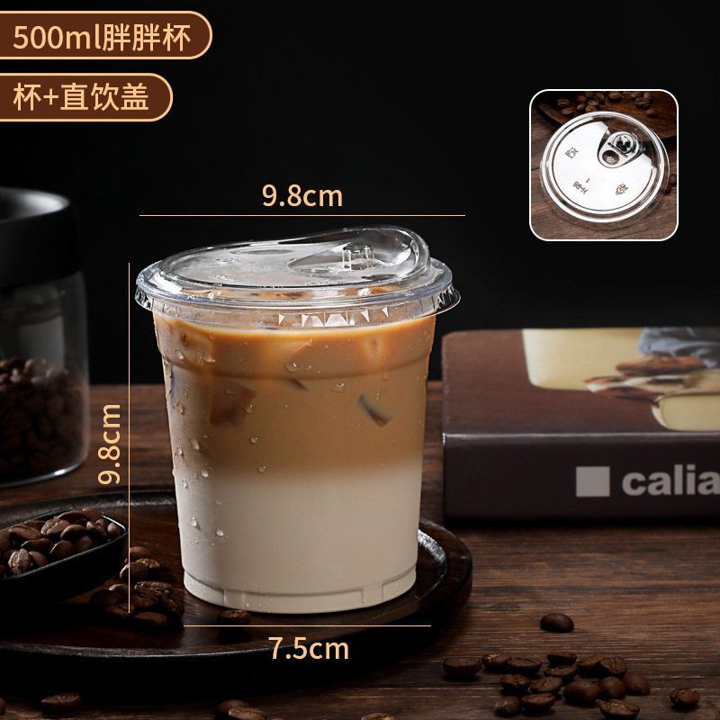 芒果星冰乐打包装杯PT冰沙奶茶柠檬果汁一次性商用冷饮品杯