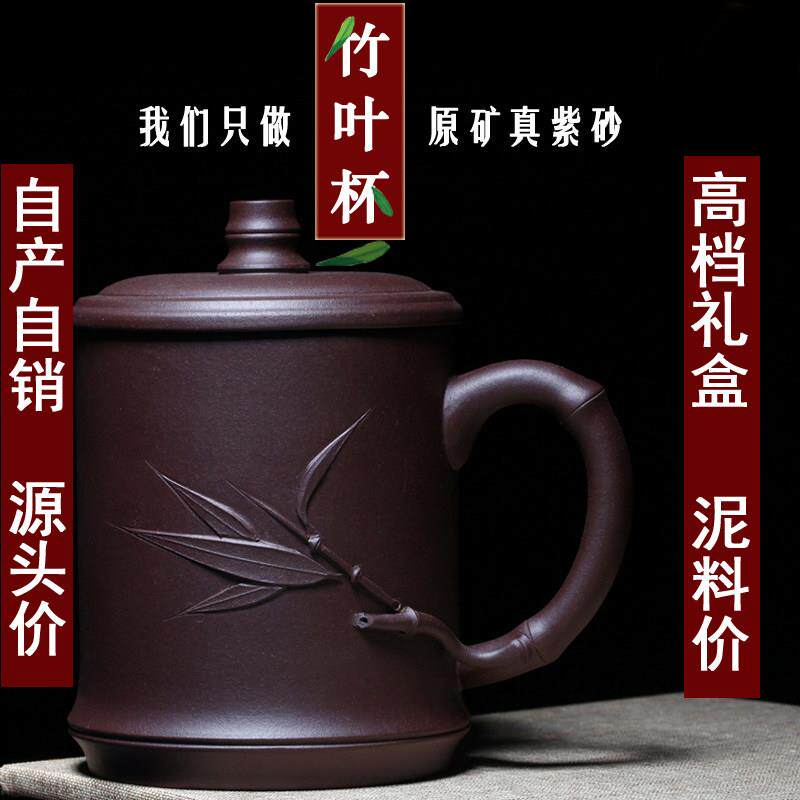 宜兴紫砂杯 纯全手工精品茶具大杯子节节高升竹叶杯功夫泡茶杯