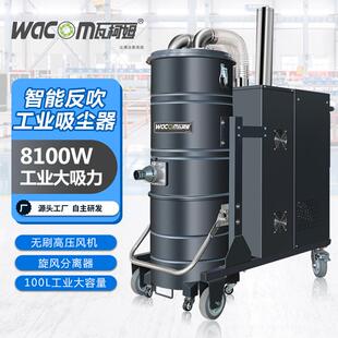 自动清洁工业吸尘器大功率100L石墨粉金属粉尘工厂车间混合物液体