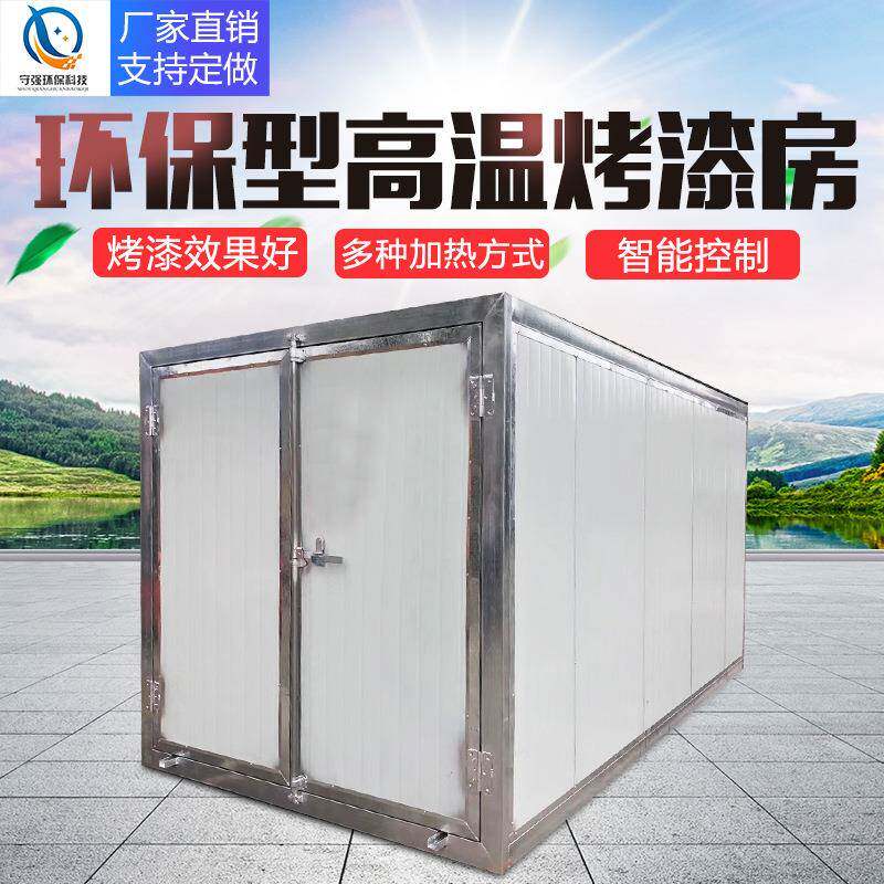 液化气工业喷塑设备家具高温烤漆房 电加热烤箱高温固化炉高温房