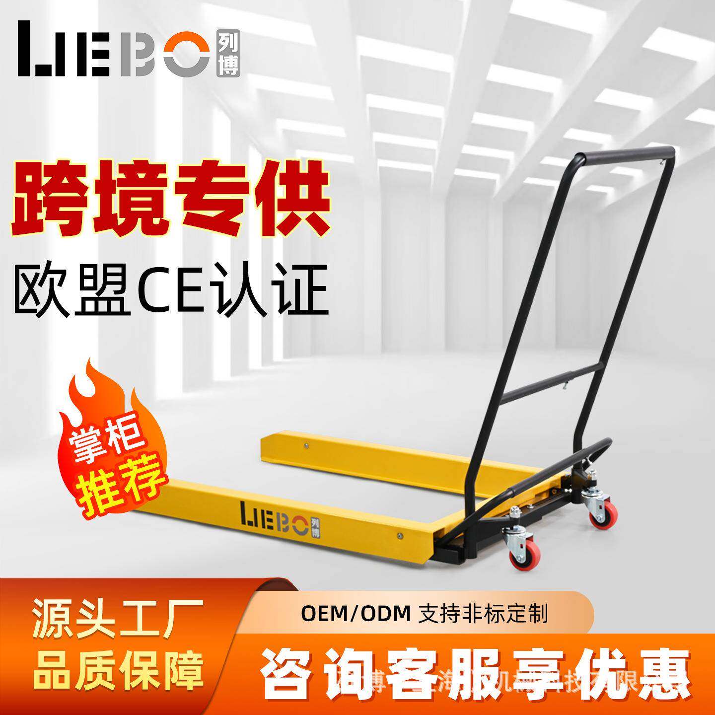 周转箱搬运车手推车塑料箱鸡蛋筐脚踩升降工厂水产送货拖车