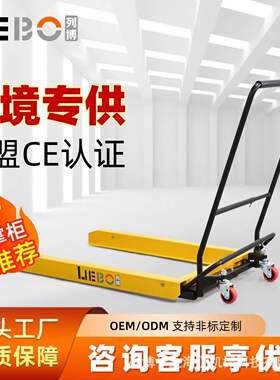列博周转箱搬运车手推车塑料箱鸡蛋筐脚踩升降工厂水产送货拖车