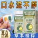 口水停口巨多老是流水口水口水酸稠粘睡觉口水流不停脾胃虚弱正品