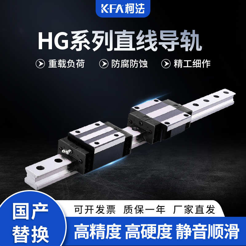 上银国产替代直线导轨 HGH/HGW15 20 45 55 65CA高组装线轨滑块