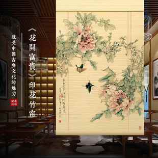 关A0L帘新中式 窗帘F76H6T9M卷帘花1鸟软隔断玄屏风帘办公室竹家用