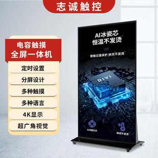 智能安卓立式 全屏广告机22显清示屏落大地屏4K高电容触摸体查询一