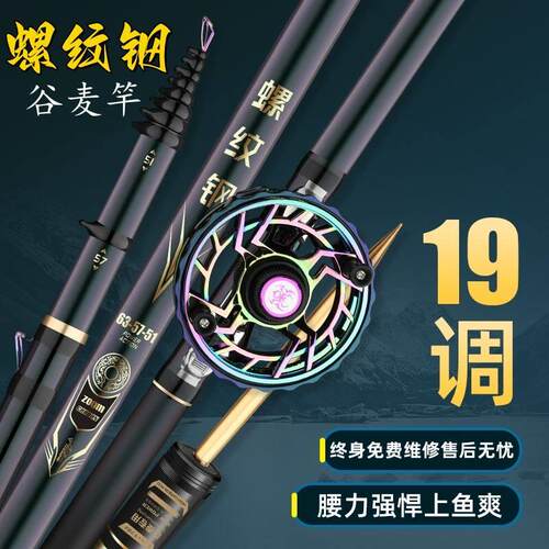谷麦逗钓前打竿超轻超硬19调短节三定位不剪线矶钓竿车盘竿