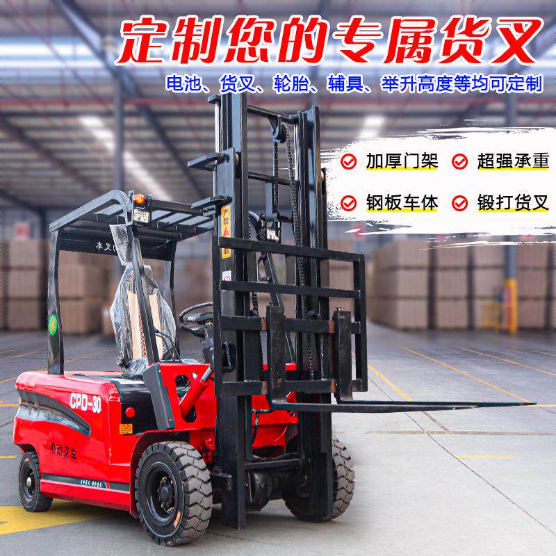新能源电动叉车堆高车小型液压车1.5吨自动升降车装货卸车堆垛车