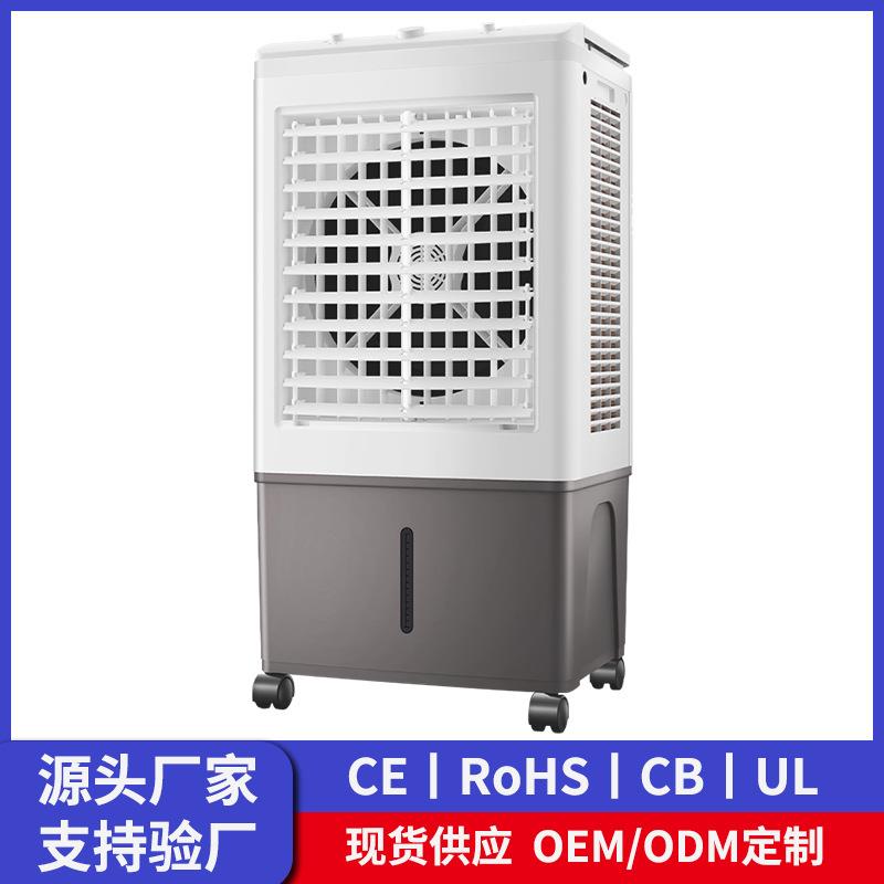 跨境工业冷风机制冷大型加水冷风扇家用空调扇制冷风扇冷气扇