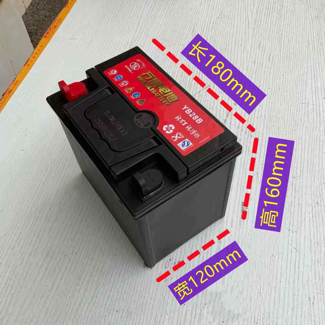 万里电池12V28A安燃油三轮车蓄电瓶免维护电瓶免加水邮政快递包邮