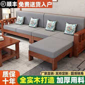 中式 实木沙发组合家用客厅小户型三人位直排现代简约木质拆洗家具