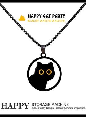 HAPPY原创蹲蹲猫黑猫钛钢合金项炼情侣百搭配饰挂件嘻哈吊坠颈饰