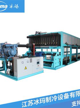 冰玛大型冰机工业冰块机速冻隧道降温工程40吨全自动直冷式块冰机