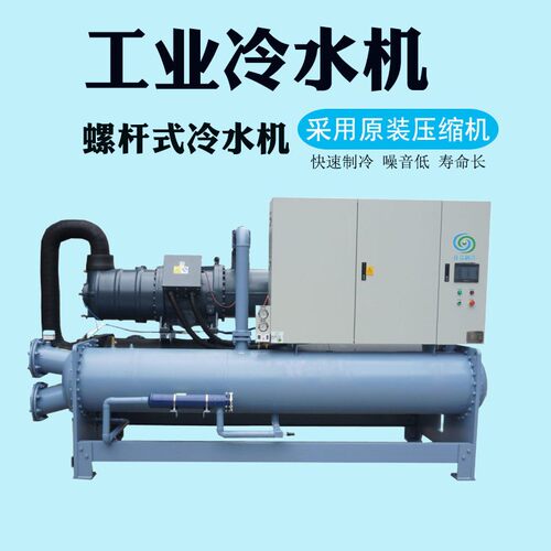 厂家生产小型风冷箱式冷水机80P工业冷冻机100p水冷螺杆式冷水机