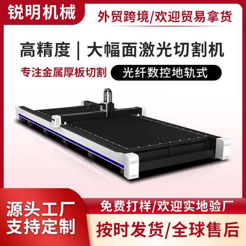 大型不锈钢激光切割机工业用全自动12000w金属数控光纤激光切板机