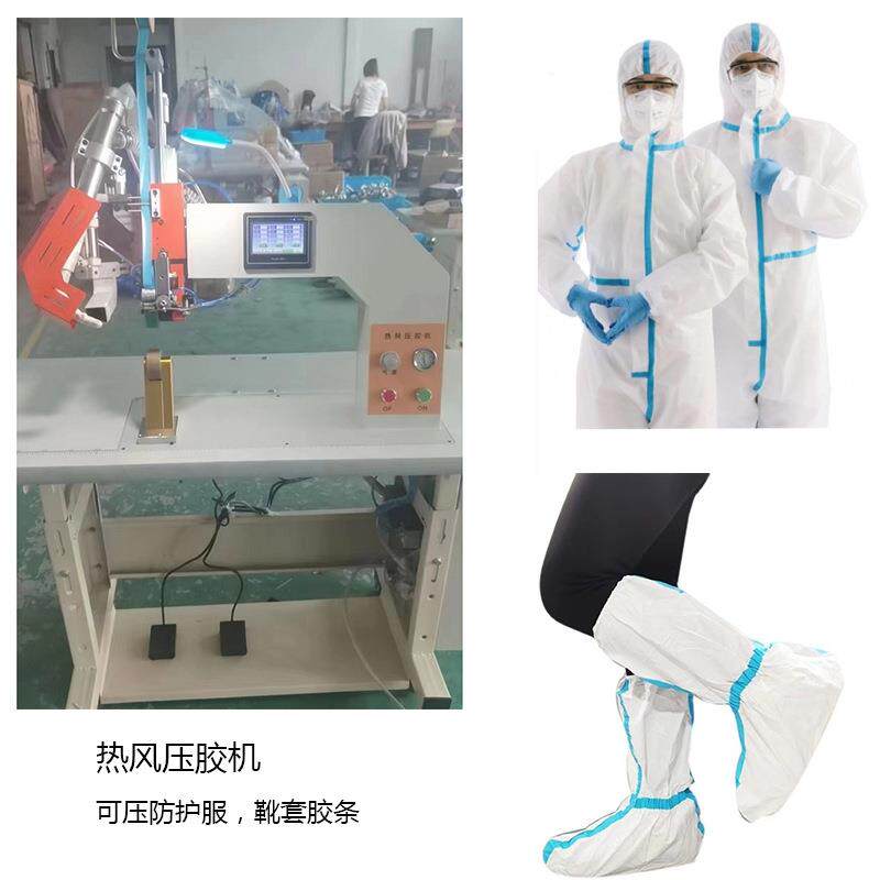 热风压胶机 双电机防护服隔离防疫靴套压胶机 一年保修终身维护