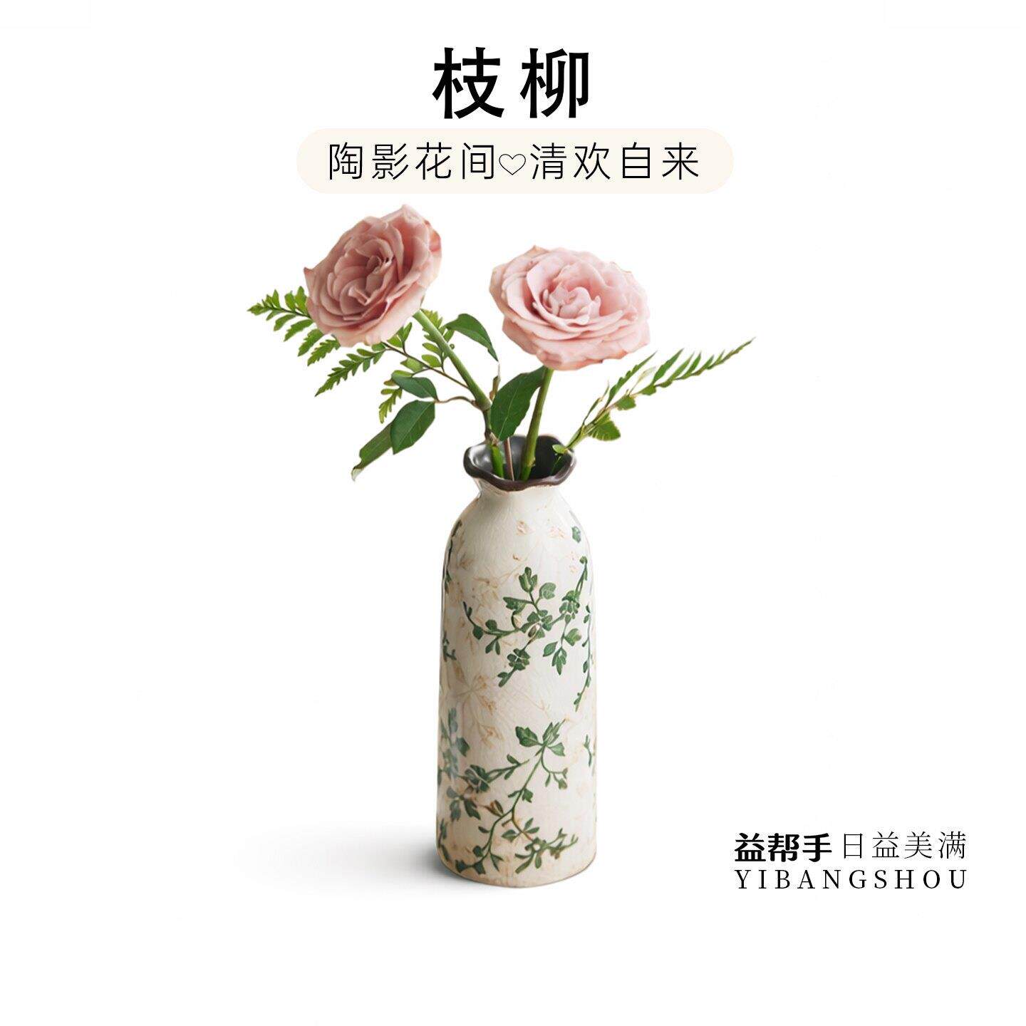 Blown·繁花花瓶 复古小口冰裂陶瓷插花花器家居摆饰家用 |枝柳