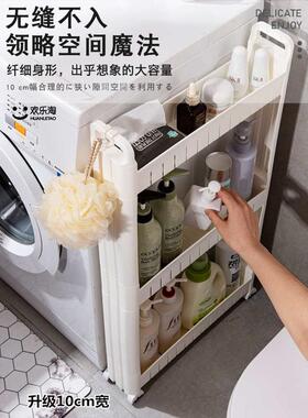 BX6210cm缝隙超窄柜边缝厨房夹缝置物架卫生间冰箱外侧面收纳储物